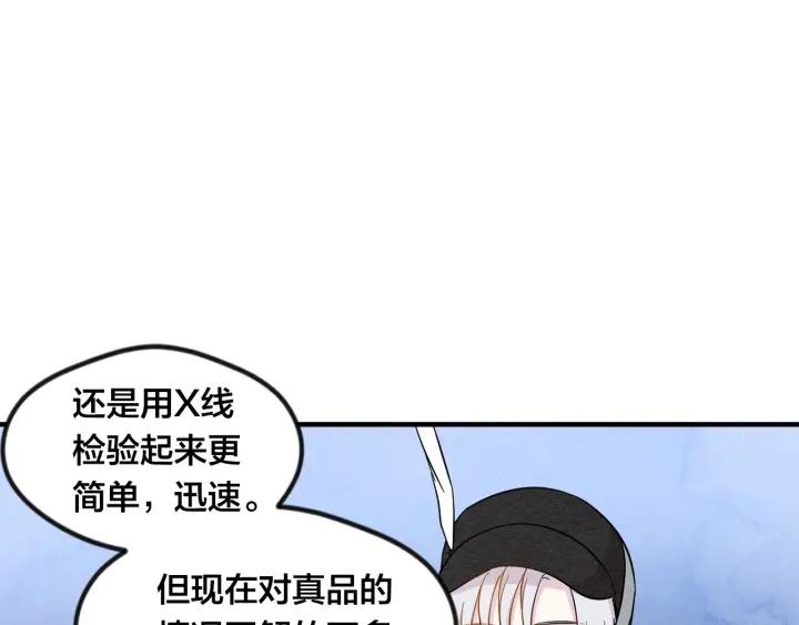 第10话 证明赝品90
