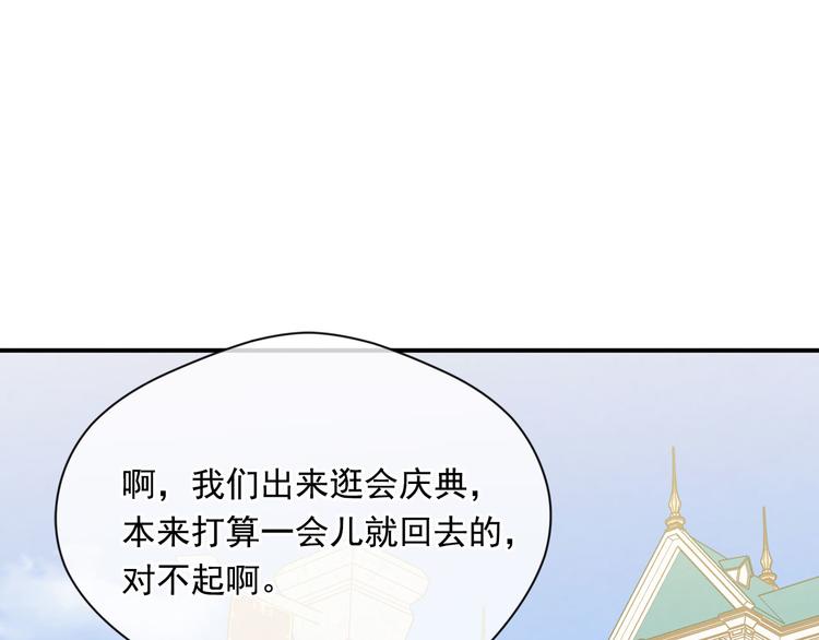 第2季 第56话 略胜一筹42