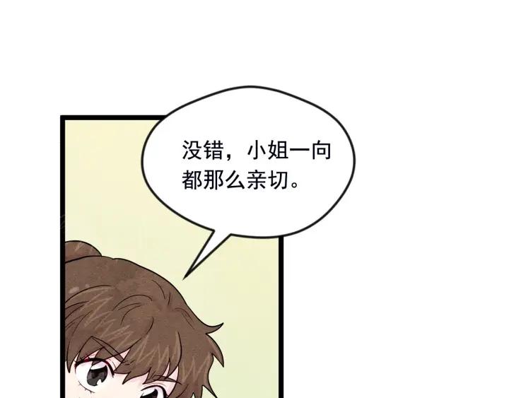 第24话 剩余的利用价值99