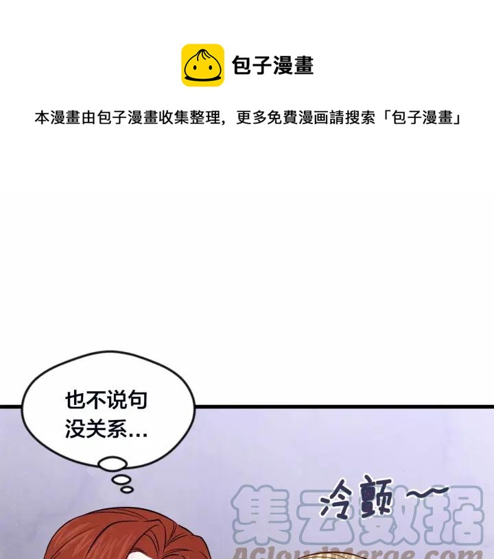 第28话 谁的体温？56