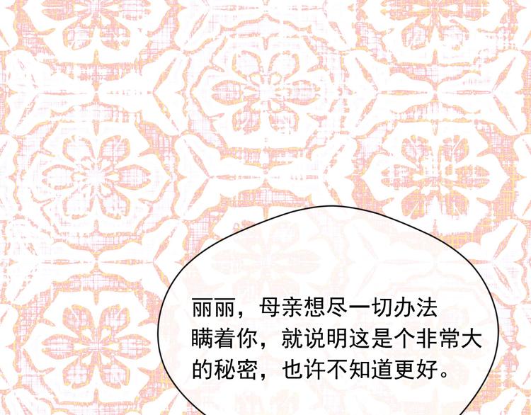 第2季 第49话 皇室的诅咒150
