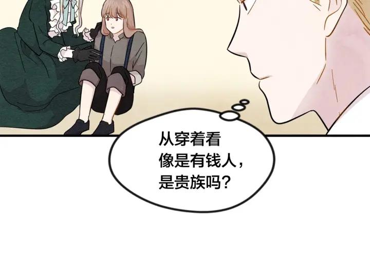 第10话 证明赝品7