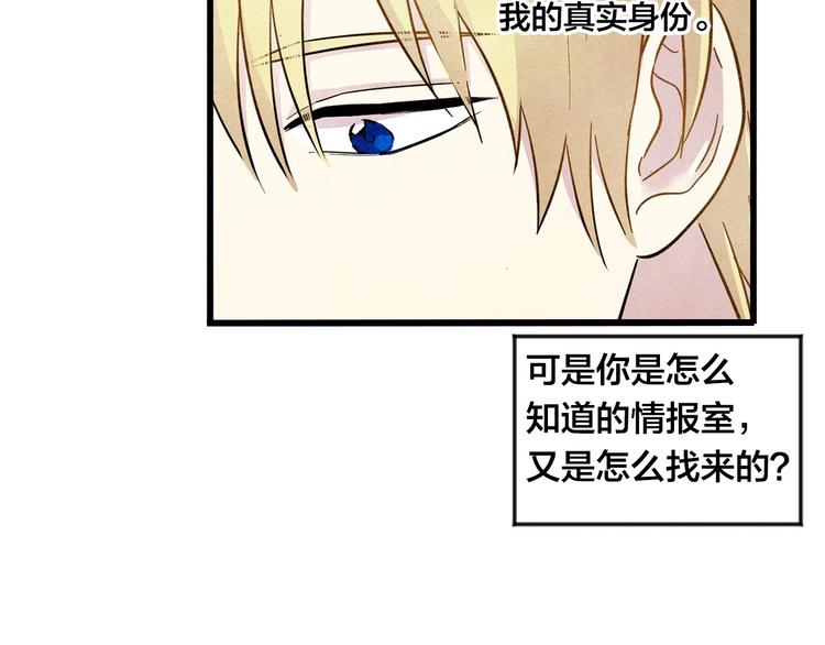 第5话 表白公爵92