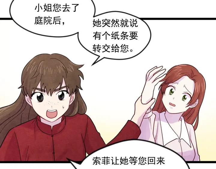 第17话 刺杀行动失败38