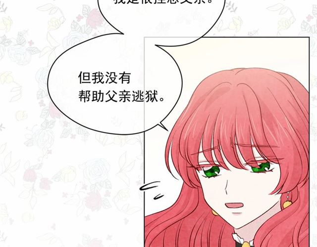 第2季 第21话 哥哥的保护欲114