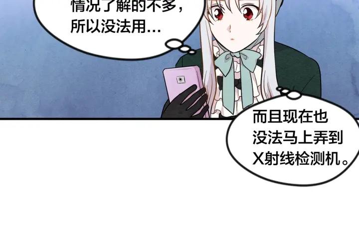 第10话 证明赝品91