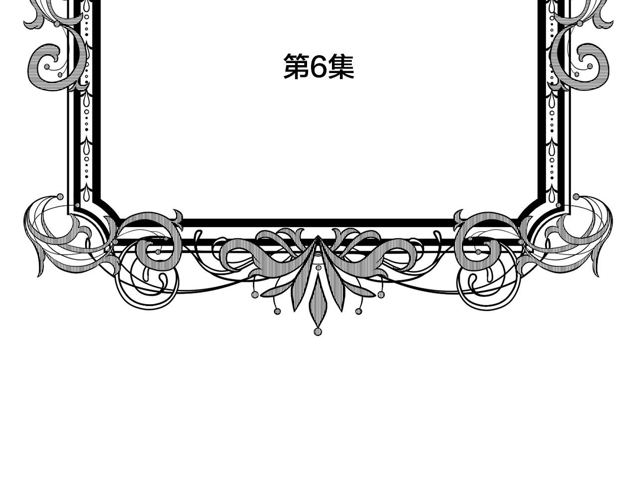 第3季 第6话 结婚礼物5