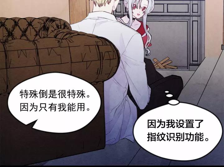 第38话 为什么不信任我？7