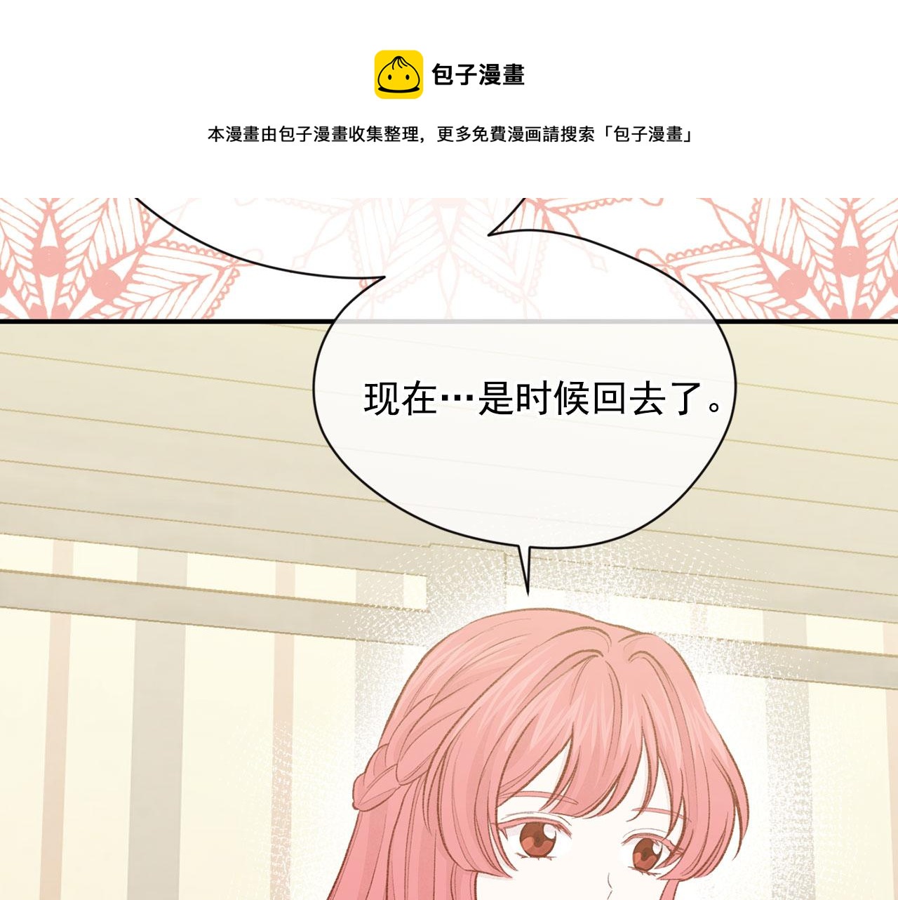 第3季 第5话 真心爱着的人28