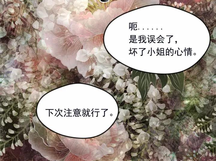 第28话 谁的体温？55