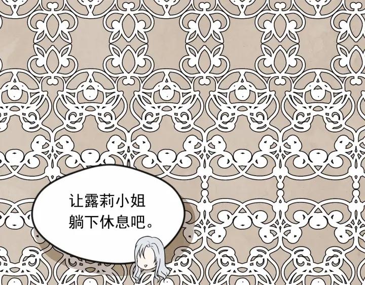 第31话 承认自己是私生子？119