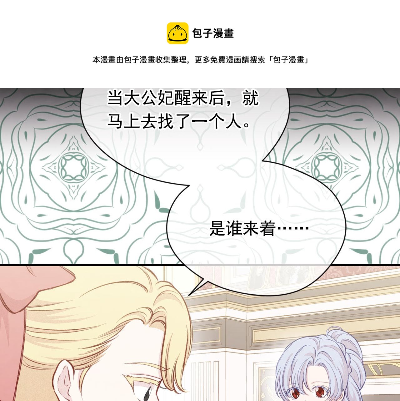 第3季 第8话 复杂的关系24