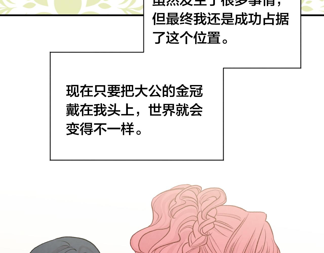 第3季 第21话 主君归来125