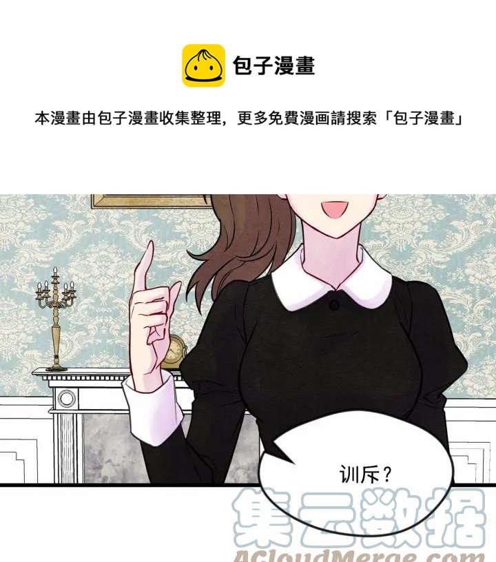 第29话 我是你征服不了的女子16