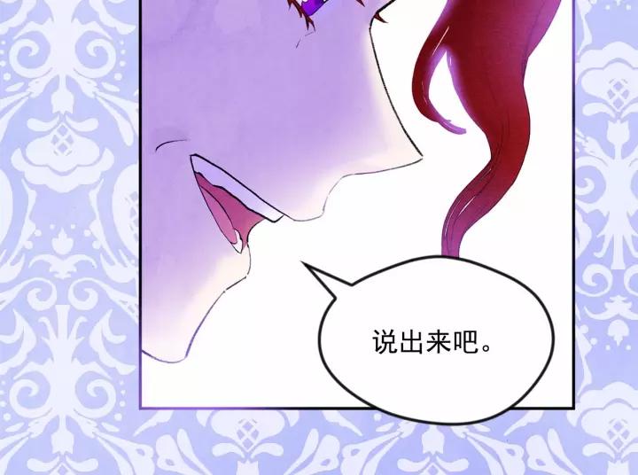 第38话 为什么不信任我？61