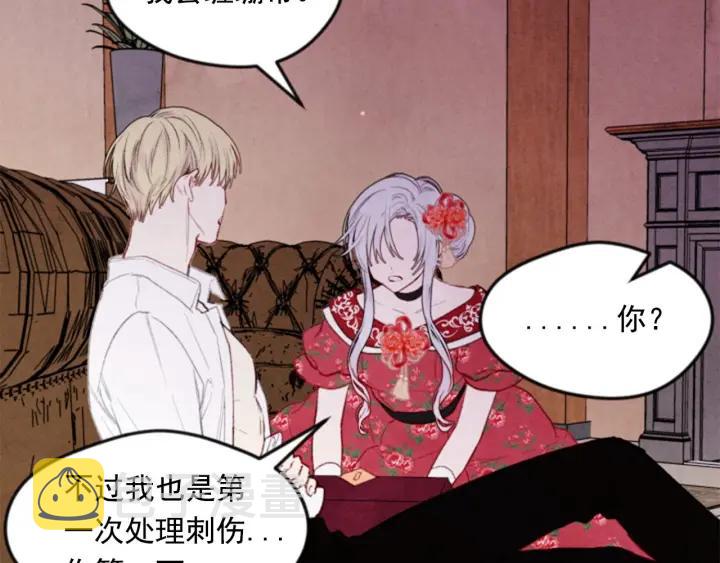第37话 挑拨成功！97