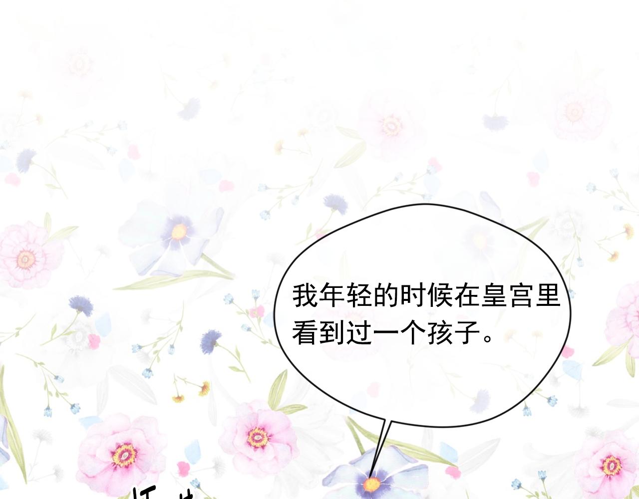 第3季 完结话 传位29
