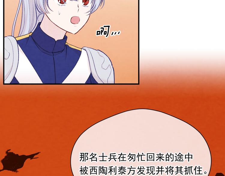 第2季 第52话 坏父亲106