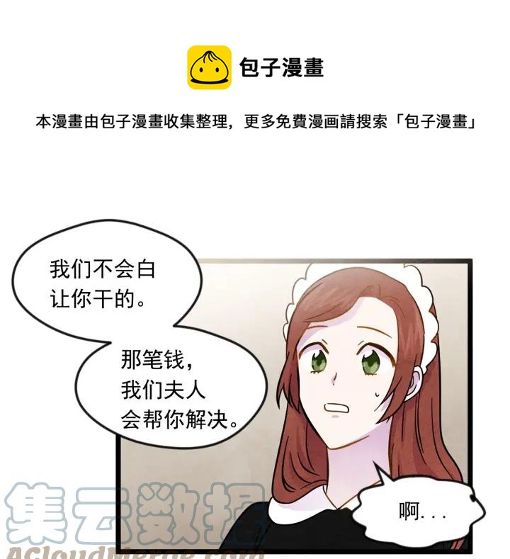第15话 如何拒绝那杯酒？44