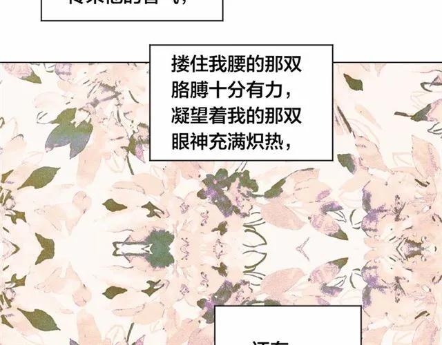第50话 为你披荆斩棘10
