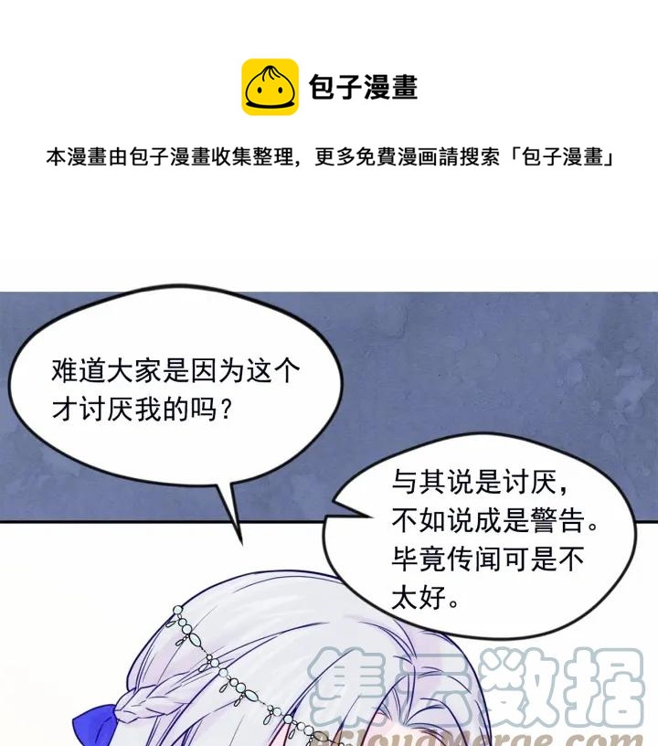 第32话 竟再次污蔑我！52