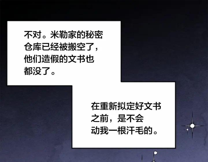 第33话 心动了？87