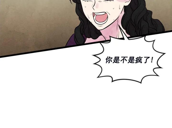 第24话 剩余的利用价值34