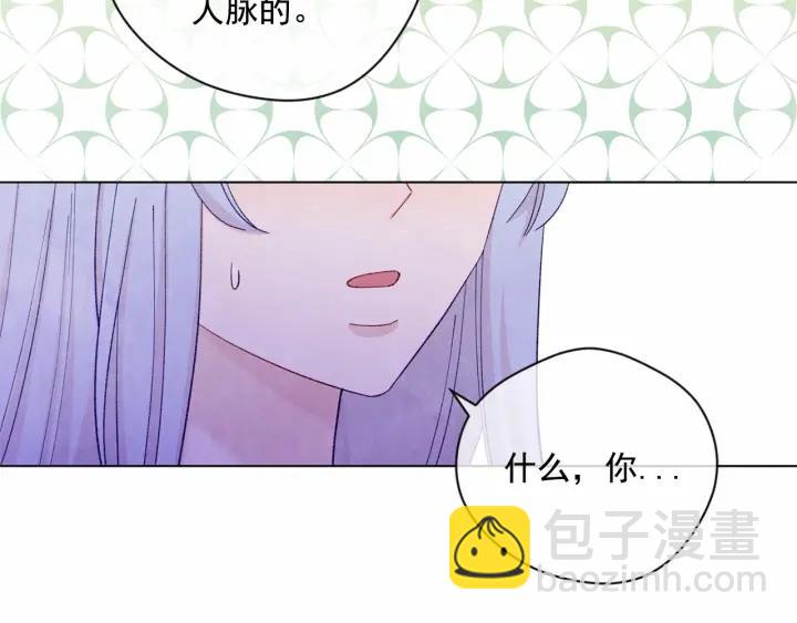 第2季 第6话 我的人脉81