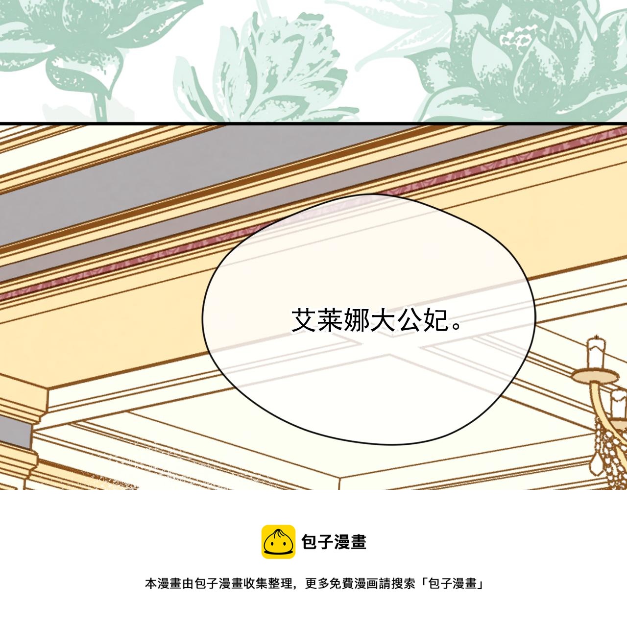 第3季 第7话 以下犯上132