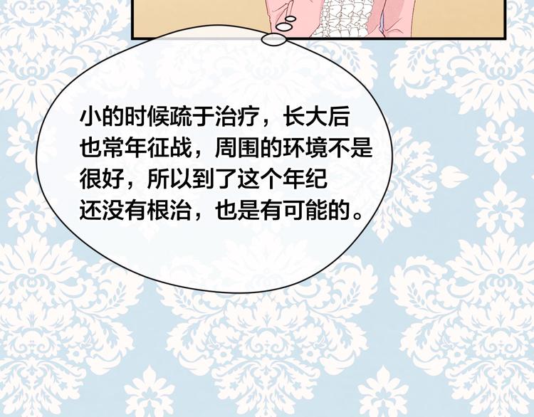 第3季 第1话 皇帝病倒74