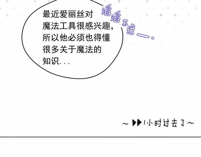 第55话 情侣手机？51