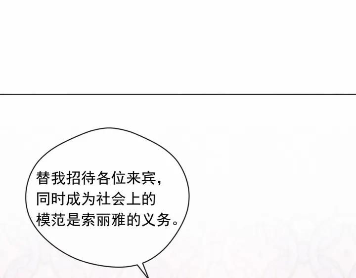 第2季 第1话晚会的礼物65
