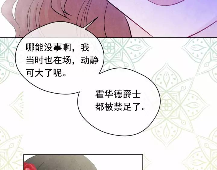 第2季 第13话 我的舞伴？33