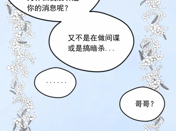第35话 醋王上线~86