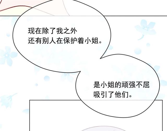 第2季 第22话 伪装自己82
