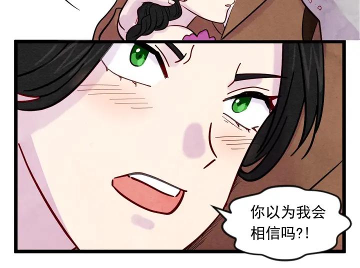 第20话 男人的“安慰”！63
