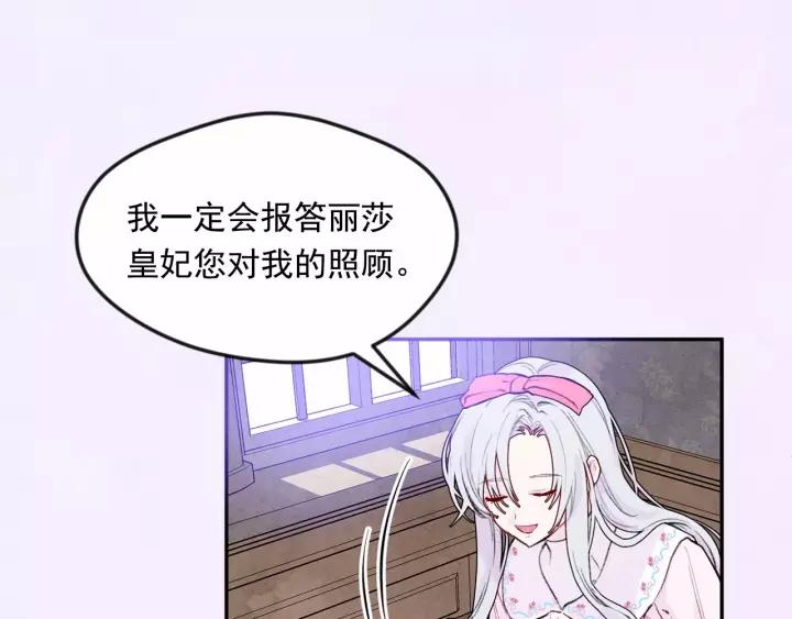 第38话 为什么不信任我？86