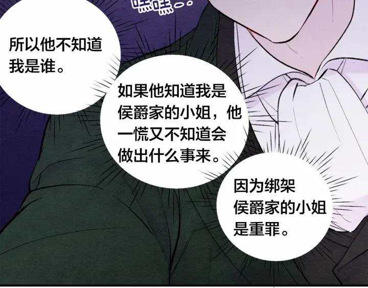 第33话 心动了？111