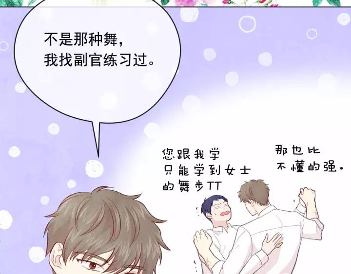 第2季 第13话 我的舞伴？78