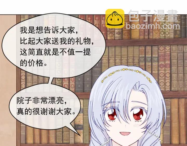 第44话 神奇的打火机89