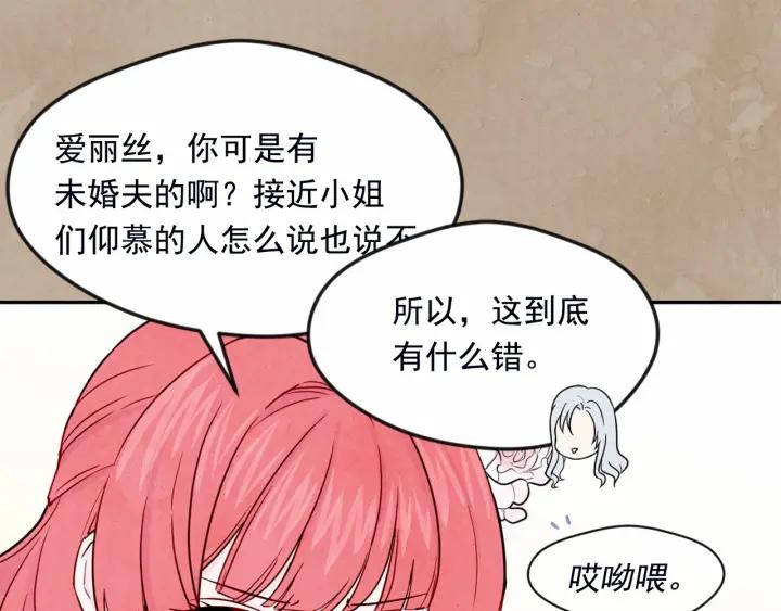 第32话 竟再次污蔑我！70