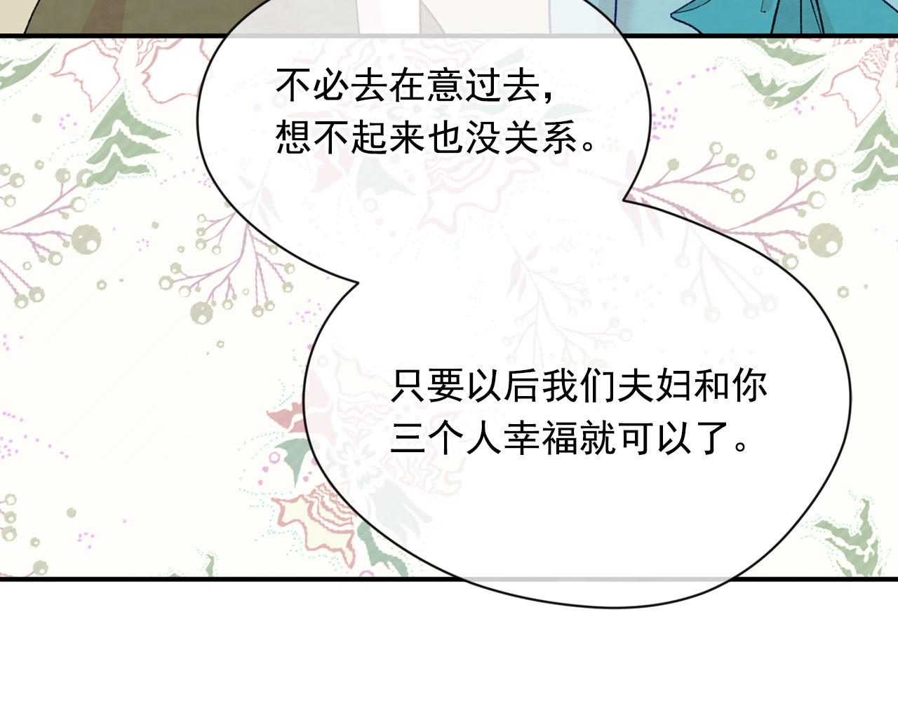 第3季 第5话 真心爱着的人131