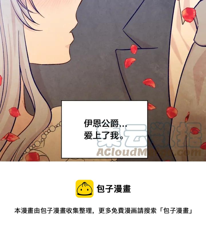 第2季 第11话 再次告白100