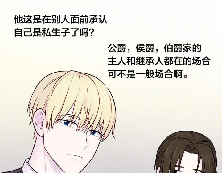 第31话 承认自己是私生子？109