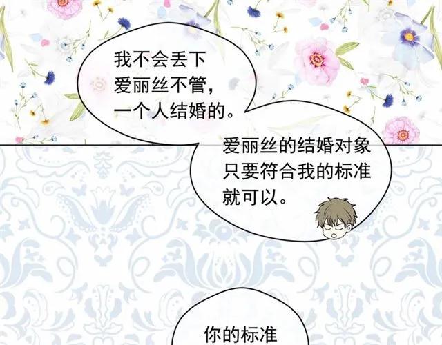 第55话 情侣手机？43
