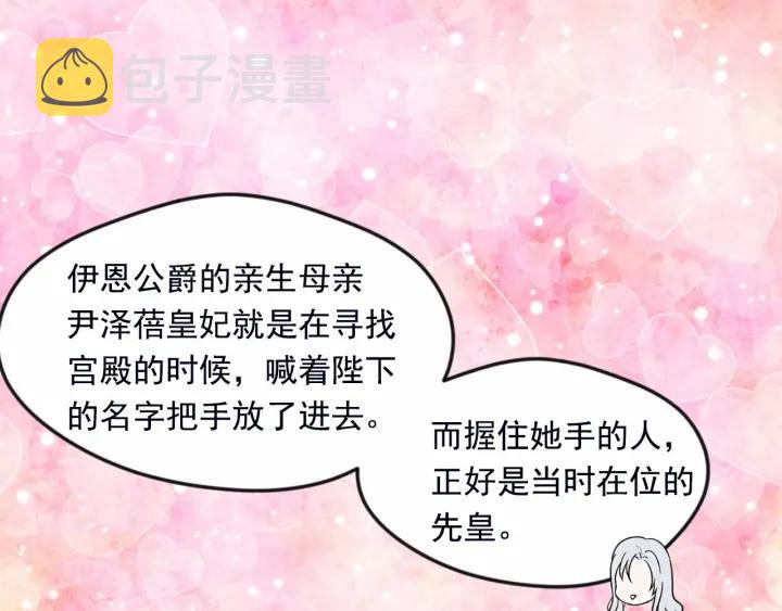 第28话 谁的体温？83