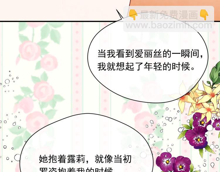 第2季 第54话 真正的女儿68