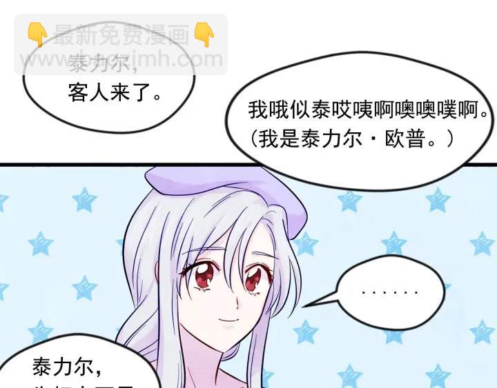 第26话 如传闻一样的男子29