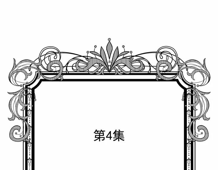 第2季 第4话 爱丽丝必须赢！50