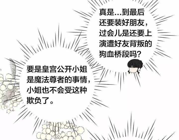 第2季 第13话 我的舞伴？62